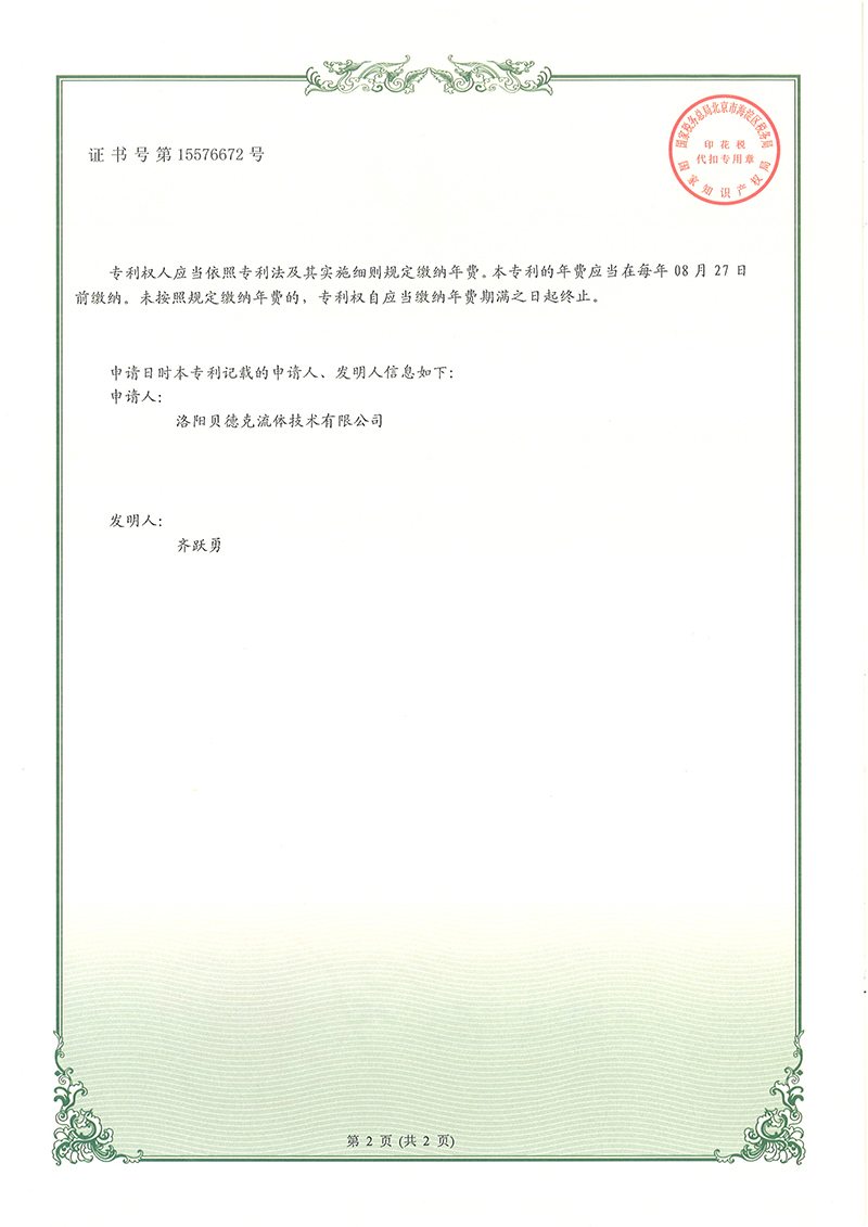 一種工程車(chē)輛水箱氣密性測試用支架-2.jpg
