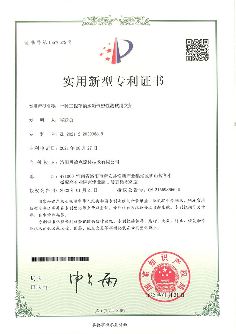 一種工程車(chē)輛水箱氣密性測試用支架